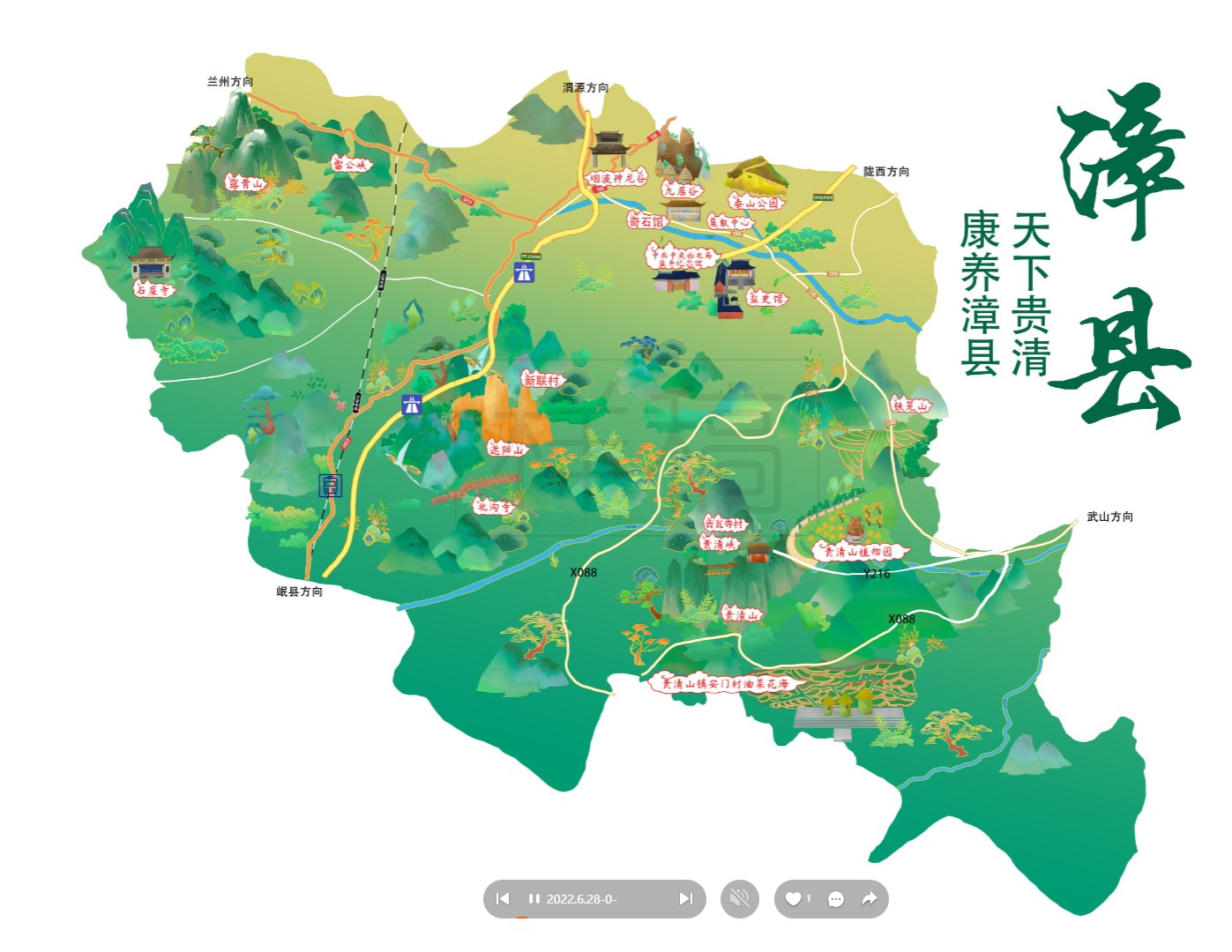 枣强漳县手绘地图